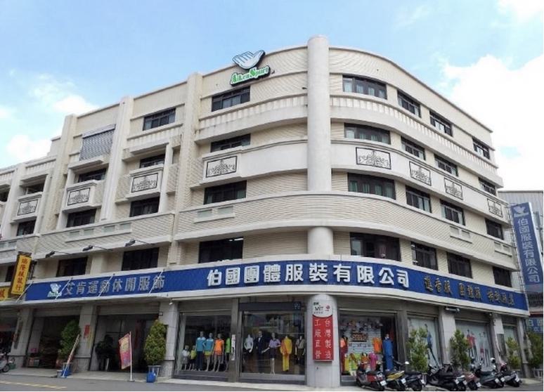 伯國服裝有限公司