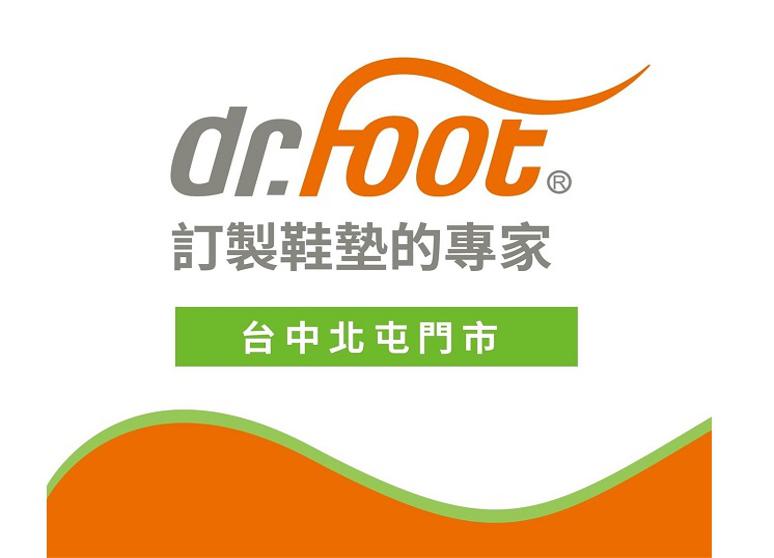 Dr.Foot 台中北屯門市