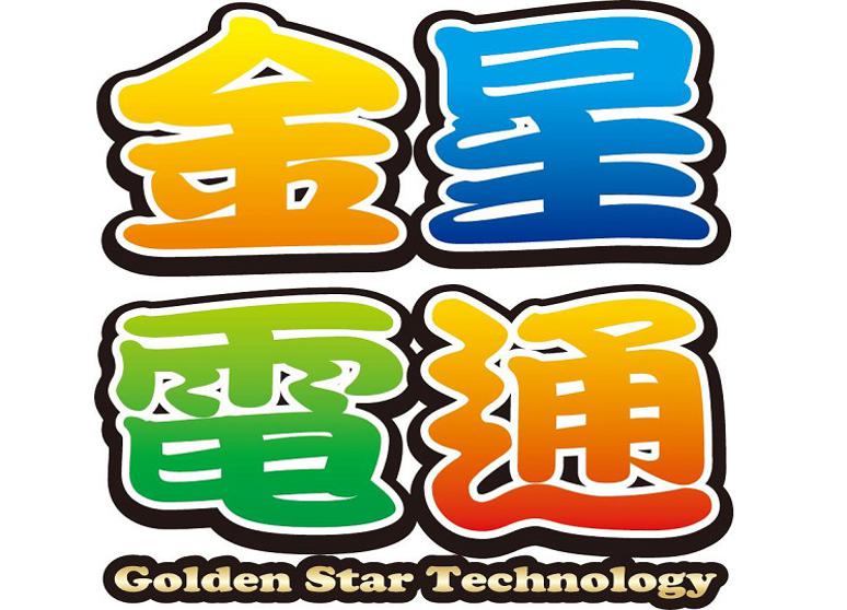 金星通訊行