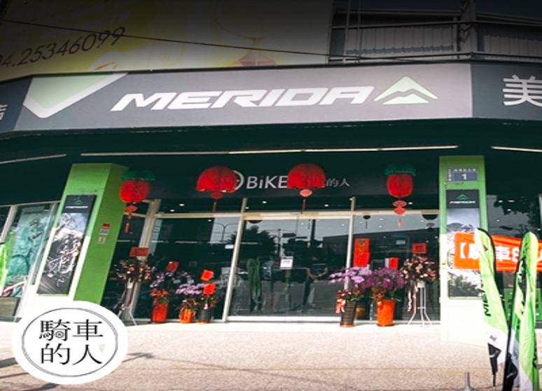 美利達台中旗艦店