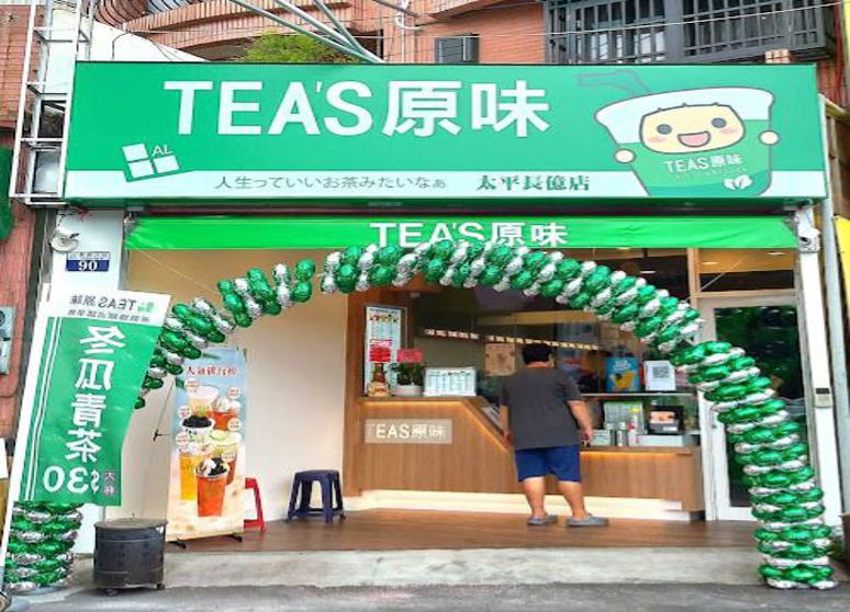 TEA'S原味-長億店