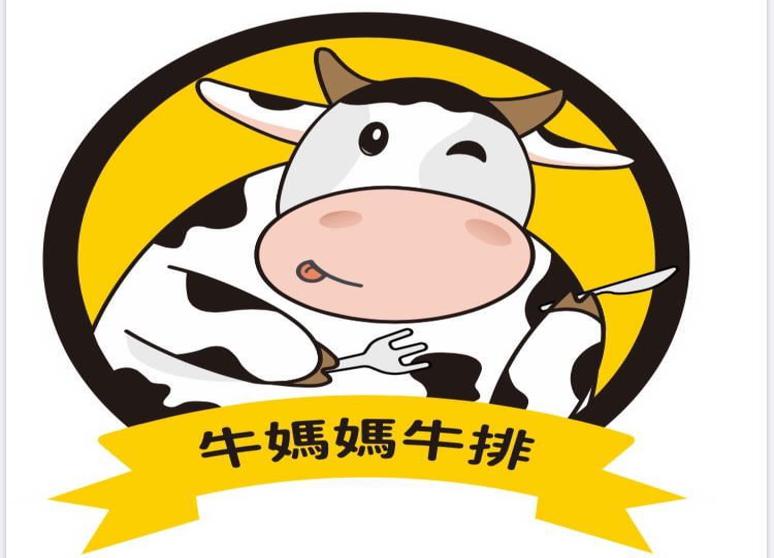 牛媽媽牛排梧棲店