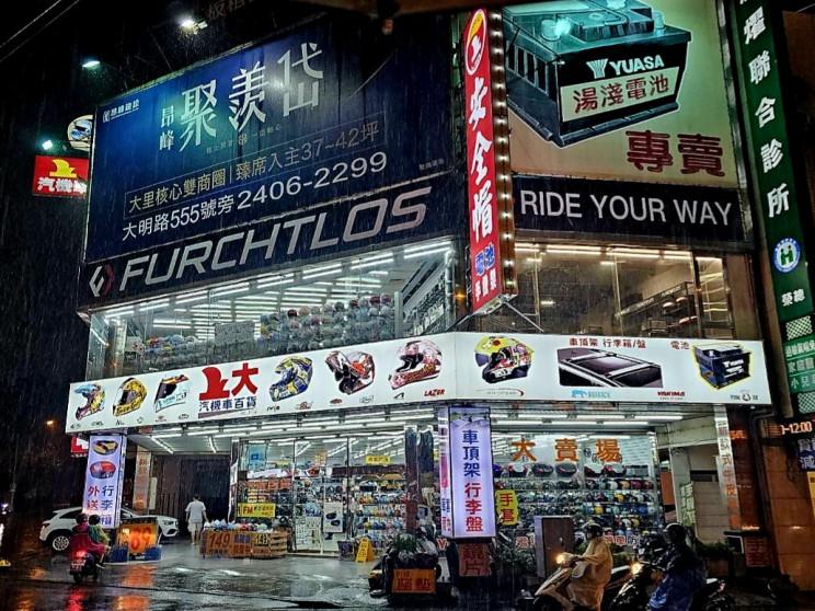 上大汽機車百貨 安全帽