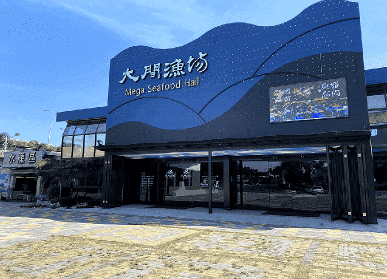 大間漁場｜活海鮮料理