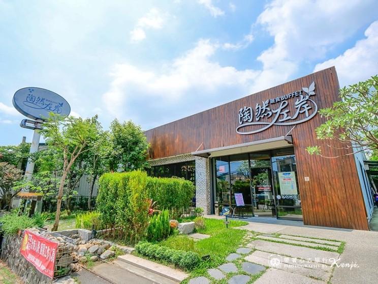 陶然左岸健康蔬食餐廳