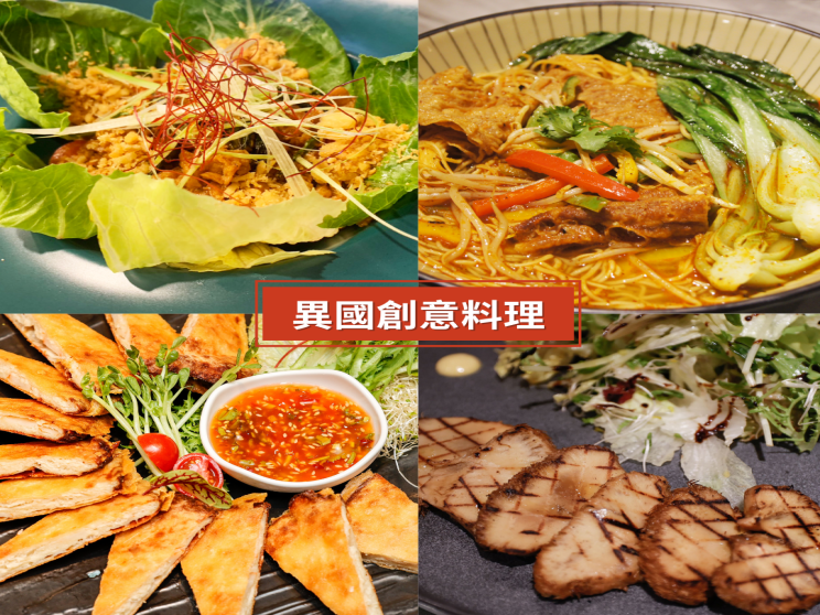 擺渡人文蔬食料理｜素食