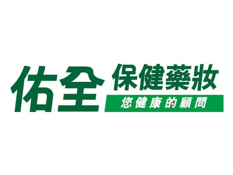 佑全梧棲文化藥局