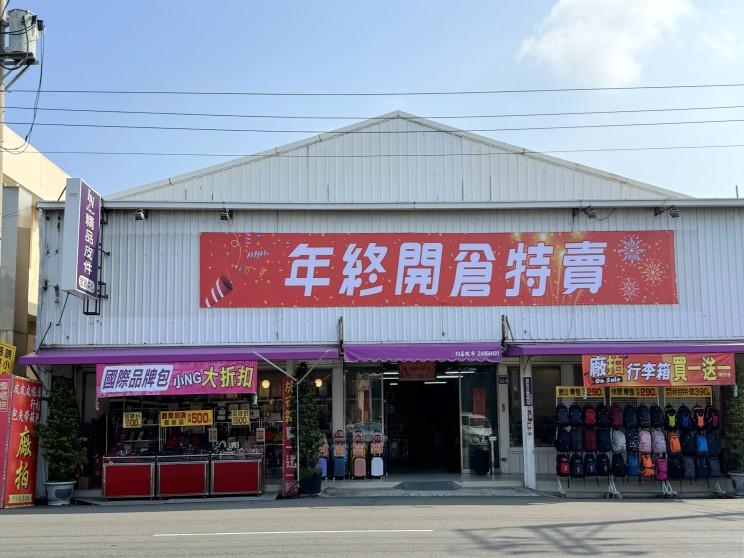 LN精品皮件-發貨中心