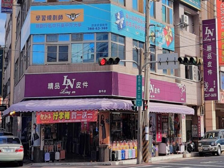 LN精品皮件-昌平店