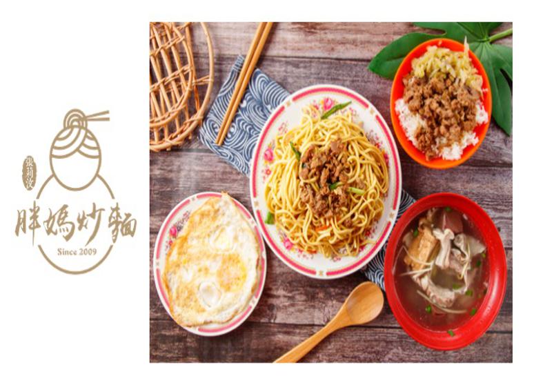 胖媽炒麵模範店