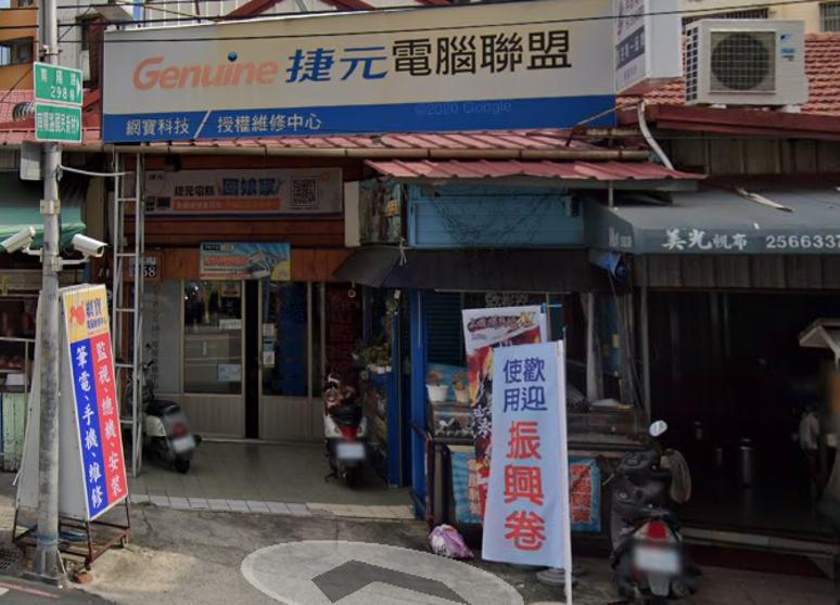 網寶系統整合有限公司