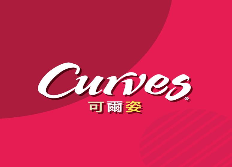 Curves可爾姿女性30分鐘環狀運動-五權五街店