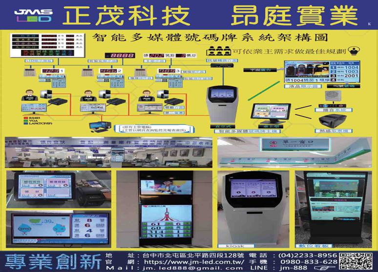 正茂科技有限公司