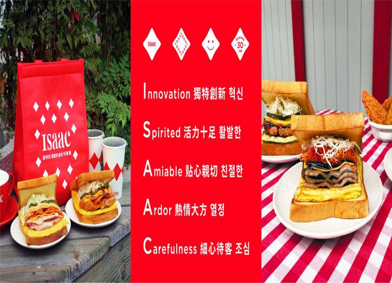 ISAAC韓國奶油吐司專賣店豐原店