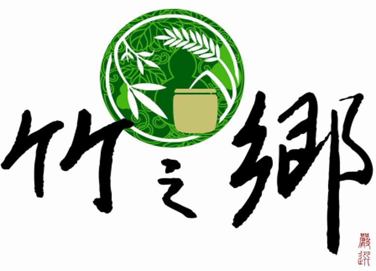 竹之鄉風味餐廳