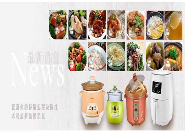 多偉企業股份有限公司