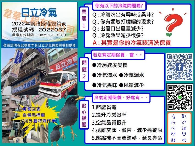 韋華工程有限公司