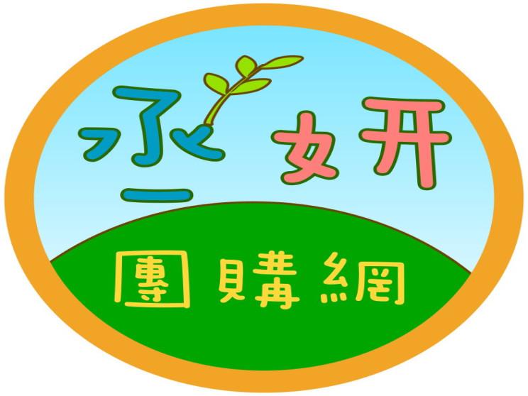 丞妍企業有限公司