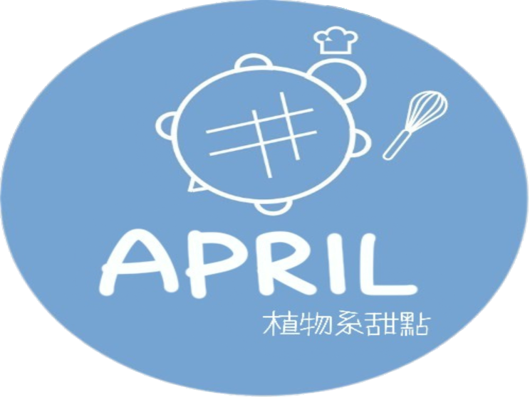 APRIL植物系甜點 - 純素無麩質甜點工作坊