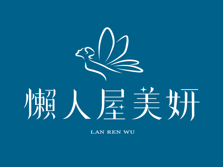 韓式汗蒸幕/美睫/美容/耳燭/舒壓/懶人屋美妍