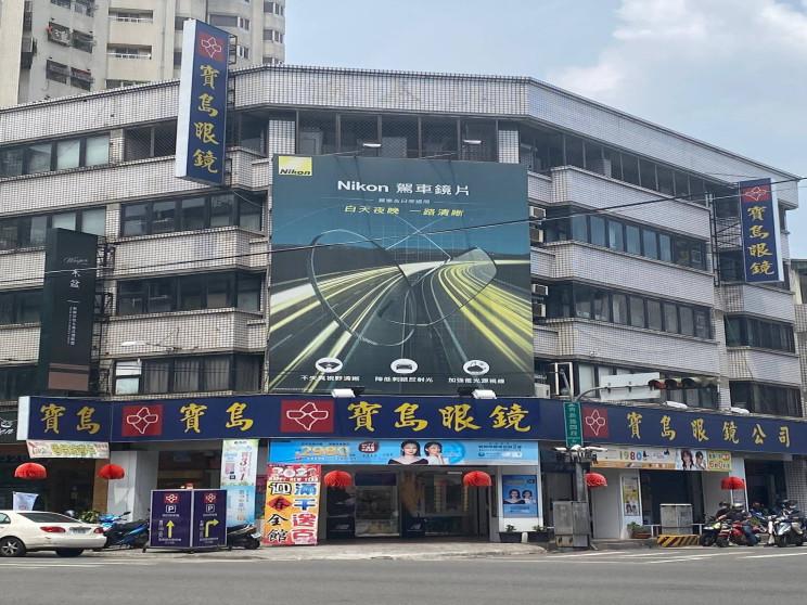 寶島眼鏡台中崇德路分公司