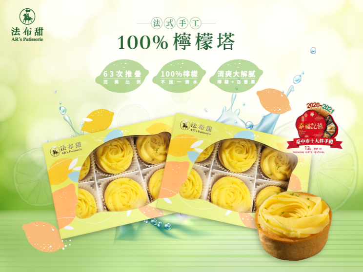 法布甜-大墩總店