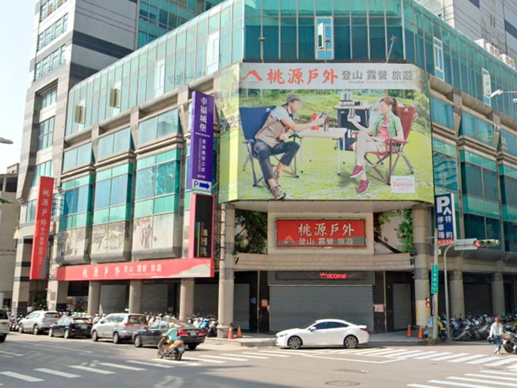 桃源戶外登山露營旅遊用品店-長圓店