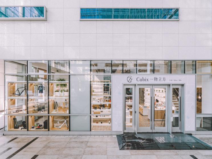 一物立方 Cubix Café & Select