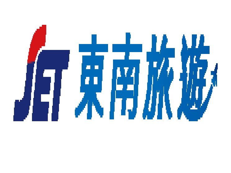 東南旅行社中清分公司