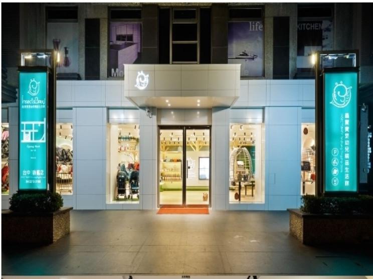 蟲寶寶嬰幼兒精品生活館