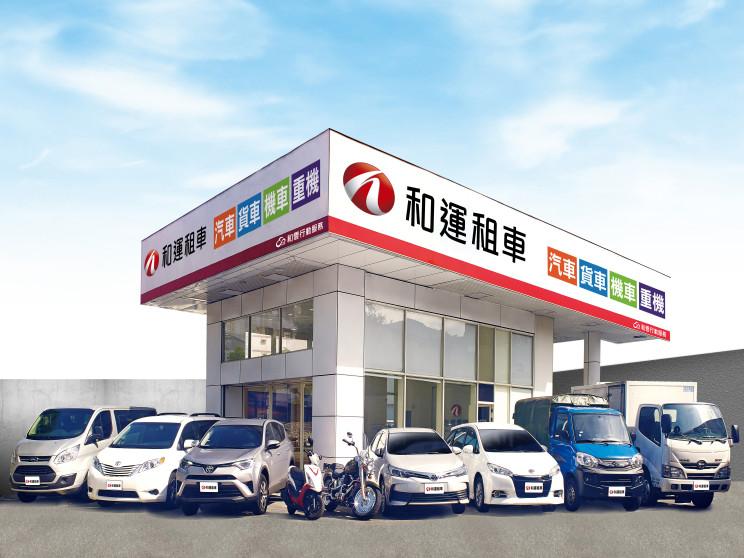和運租車高鐵站