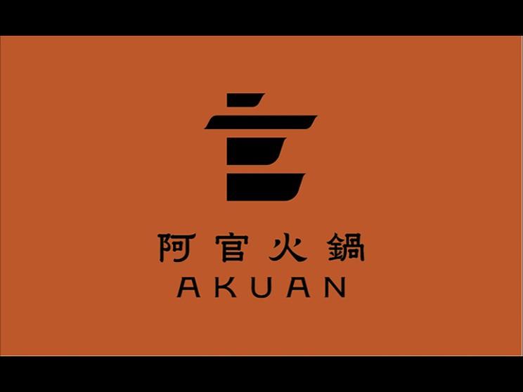 阿官火鍋-台中大甲加盟店