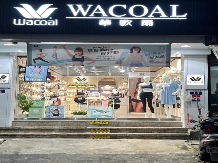 臺灣華歌爾(宏展)