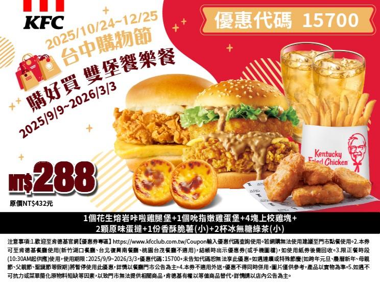 肯德基-台中潭子店