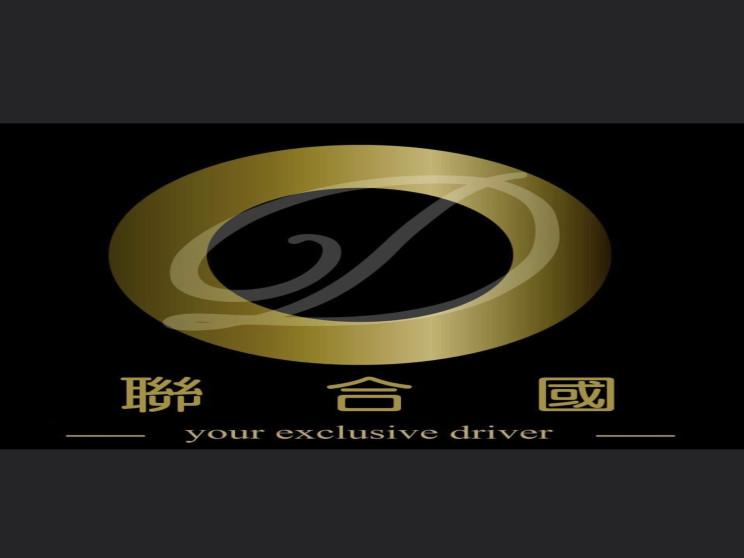 聯合國小客車租賃股份有限公司