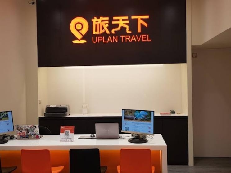 樂旅國際旅行社有限公司豐原分公司