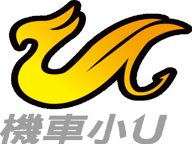 機車小U