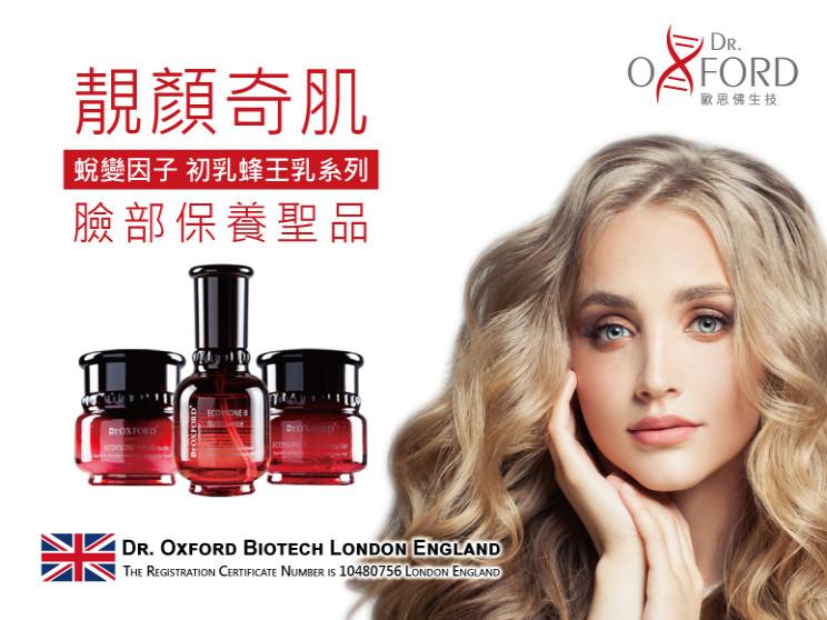 歐思佛生物科技股份有限公司(生技醫療股票代號7519)