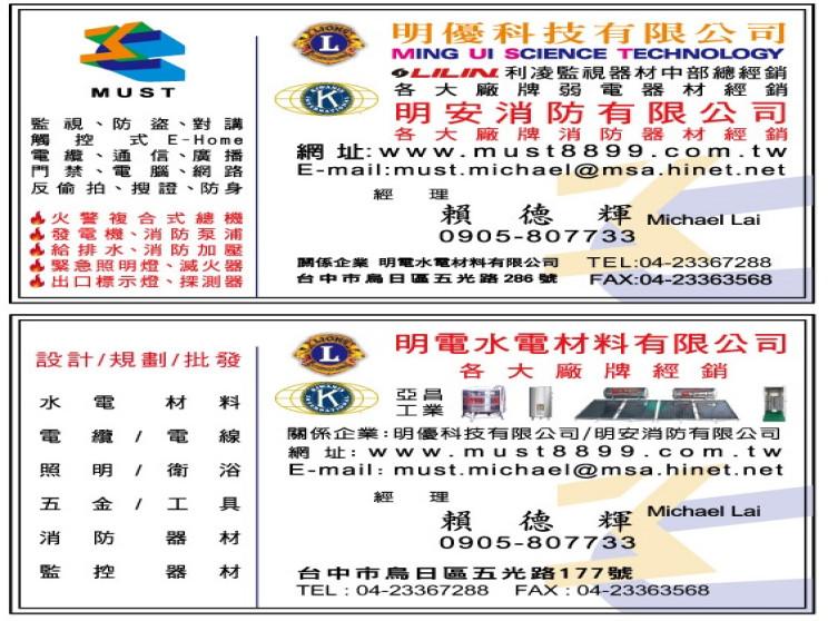 明優科技有限公司