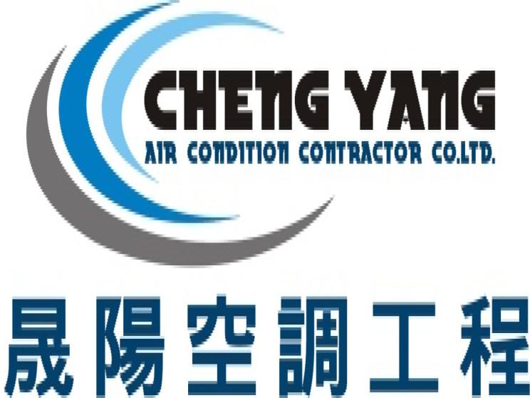 晟陽冷氣