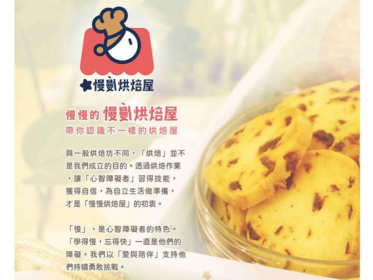 信望愛 慢慢烘焙屋