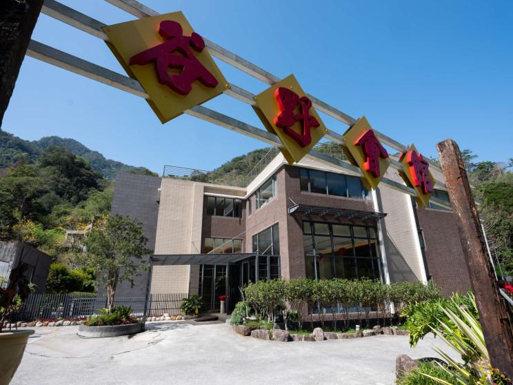 嘉慶育樂股份有限公司