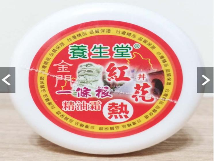 養生堂德寶生技有限公司