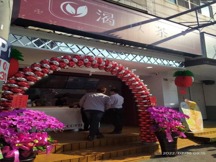 嗑以茶_后里甲后