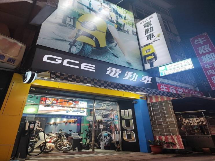 GCE電動車
