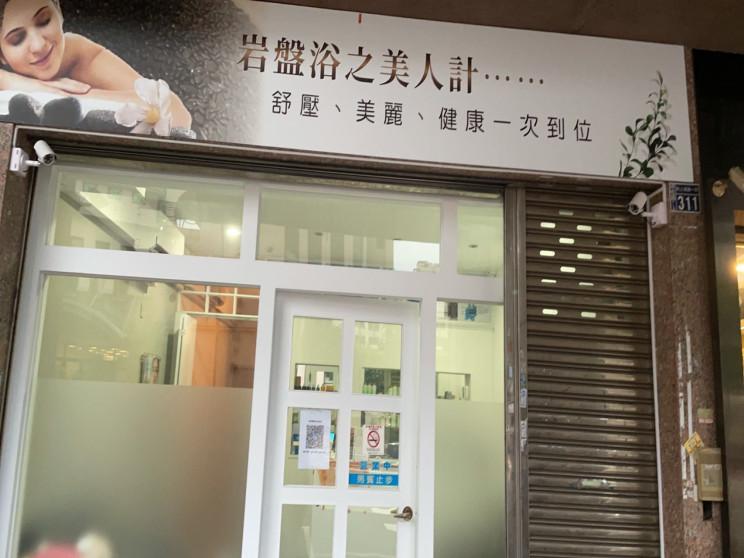 卉芯美學企業社