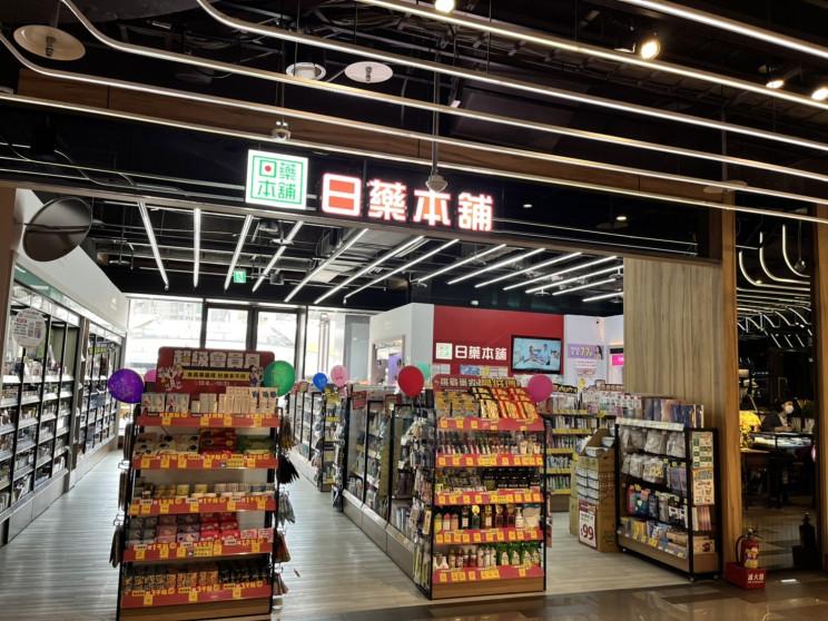 日藥本舖-台中金典門市