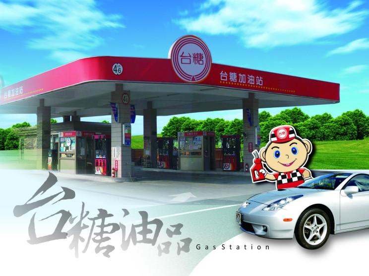 台糖加油站 成功嶺站