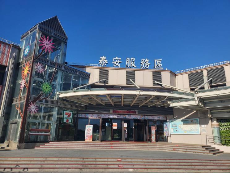 泰安服務區北站