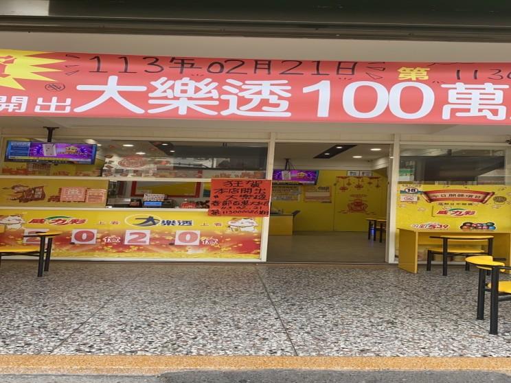 佐賀野人彩券行